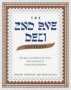 The 2nd Ave Deli Cookbook: Recipes and Memories from Abe Lebewohl's Legendary New York Kitchen